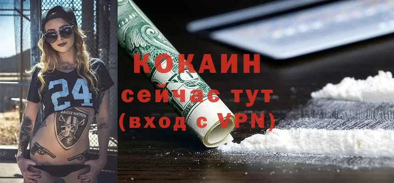 Cocaine 99%  купить наркоту  Ладушкин 