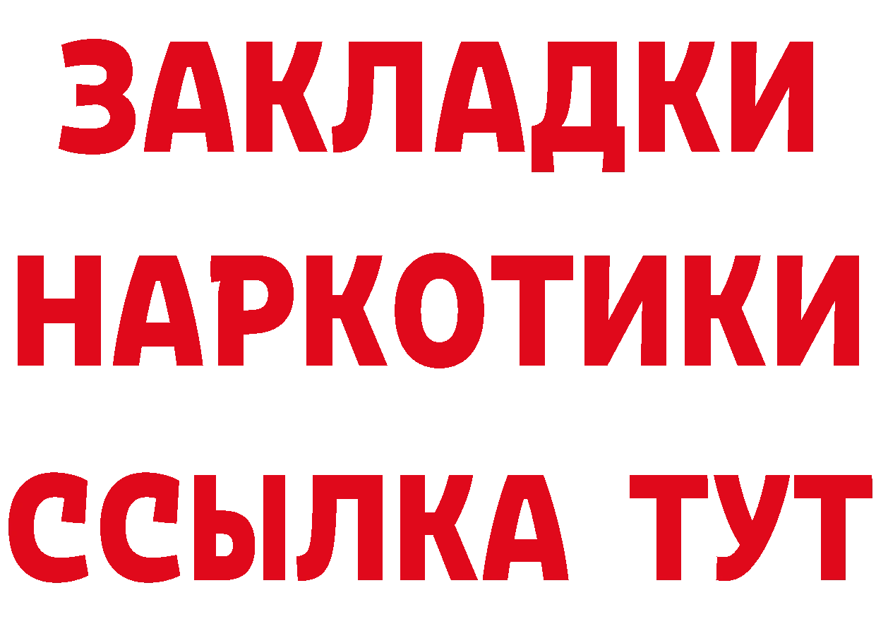 Бутират Butirat как войти это гидра Ладушкин